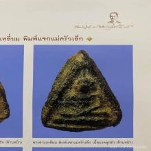 แม่ครัวเล็ก ปู่ศุข องค์ดารา