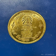 เหรียญทองคำรัชกาลที่5ปี2536