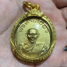 เหรียญพ่อท่านเขียว วัดหรงบล รุ่นแรก บล็อกนิยมสุด 2บี้ 3แบน