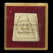 100 ปี วัดระฆัง เศียรโต B