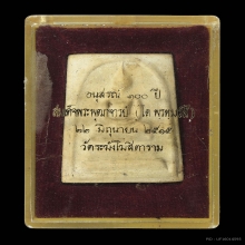 100 ปี วัดระฆัง เศียรโต B