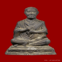 พระบูชา สมเด็จโต วัดชากลูกหญ้า ระยอง