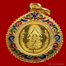 เหรียญหลวงพ่อโสธร 