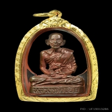 รูปหล่อ ตอง999 หลวงพ่อเอียวัดบ้านด่าน