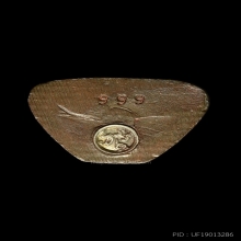 รูปหล่อ ตอง999 หลวงพ่อเอียวัดบ้านด่าน