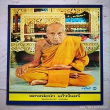 ภาพพิมพ์ อ.นำ ปี2519 ท่านพระอาจารย์นำปลุกเสก