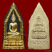 สิหิงค์พิมพ์ใหญ่ ไตรภาคี ปี 13   โดยยุวพุทธสมาคม ชลบุรี     