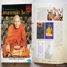 โปสเตอร์ที่ระลึก อ.นำ ปี2520 สวยมาก หายาก