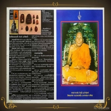โปสเตอร์ที่ระลึก อ.นำ ปี2520 สวยมาก หายาก