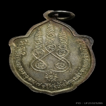  เหรียญมังกร เนื้อเงิน หลวงพ่อเอีย โค๊ตวัด มีจาร สวยเดิม 