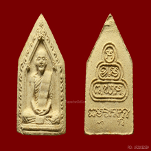 รูปเหมือนเจ้าคุณนรฯ ไตรภาคี ยุวพุทธสมาคม ชลบุรี ปี 13  