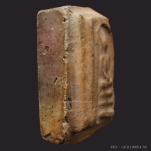 พระสมเด็จหลวงพ่อลี พิมพ์อกร่อง ปี2496 วัดป่าคลองกุ้ง