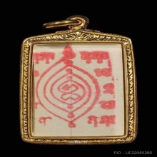 รูปหลวงปู่เผือก วัดกิ่งแก้ว นั่งพับเพียบ