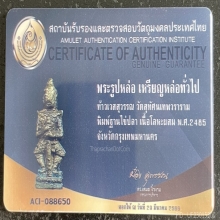 ท้าวเวส วัดสุทัศน์  ฐานไข่ปลา