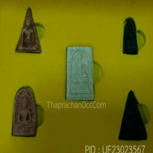 เบญจภาคีภ.ป.ร.ที่ระลึกสร้างวิทยาลัยการอาชีพวังไกลกังวล ปี 49