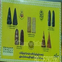 เบญจภาคีภ.ป.ร.ที่ระลึกสร้างวิทยาลัยการอาชีพวังไกลกังวล ปี 49