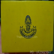 เบญจภาคีภ.ป.ร.ที่ระลึกสร้างวิทยาลัยการอาชีพวังไกลกังวล ปี 49