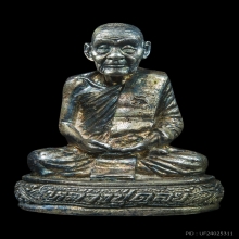 หลวงปู่ดูลย์ ก้นช้าง เนื้อเงิน สร้าง 550 องค์