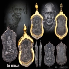 เหรียญรุ่นแรกหลวงปู่เอี่ยม วัดหนัง เนื้อเงิน ปี2467 ยันต์สี่