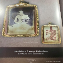 รูปนั่งพับเพียบปี2470 หลวงปู่เผือกวัดกิ่งแก้ว