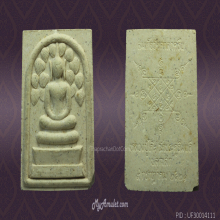 พระสมเด็จปรกโพธิ์หลวงปู่โต๊ะ วัดศาลาครืน ปี 2521
