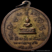 เหรียญรุ่นแรก”ครึ่งองค์”หลวงพ่อตุด วัดสามี อ.ระโนด จ.สงขลา