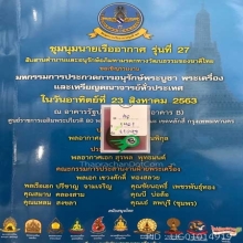 เหรียญรุ่นแรก”ครึ่งองค์”หลวงพ่อตุด วัดสามี อ.ระโนด จ.สงขลา