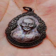 เหรียญหยดน้ำเซียนแปะโรงสี องค์ที่