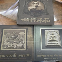สมเด็จ วัดเกศไชโย พิมพ์7ชั้น นิยม