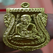 เหรียญหลวงปู่ทวดเสมาหน้าเลื่อนอ.ทอง รุ่นทองฉลองเจดีย์ ปี 52