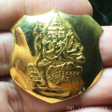 เหรียญโล่ห์ทองคำปู่สีห์ วัดสะแก ปี 19 สวยมากหายาก
