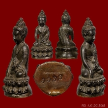 พระกริ่งชินบัญชร หลวงปู่ทิม : ก้นทองแดง เบอร์ ๑๑๑๑
