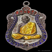 เสมาเงินลงยาสามสี หลวงปู่ทิมปี 18