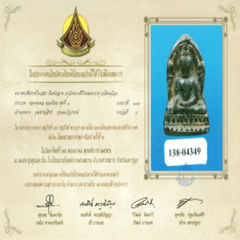 พระพุทธชินราชใบเสมา พิมพ์กลาง กรุเก่า วัดพระศรีรัตนมหาธาตุ