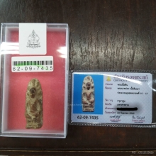 พระนาคปรกเนื้อดินเผากรุนาดูน