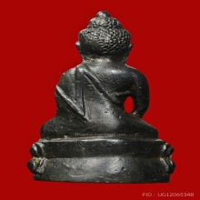 พระกริ่ง ฉลองอายุครบ 7 รอบ (อาจารย์หนู แดงวิจิตร)