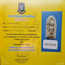 หลวงปู่บุญซุ้มแหลม เนื้อว่าน