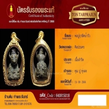 พระฤาษีหน้าวัวหล่อโบราณ ศิลปะนครศรีธรรมราช 