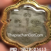 เหรียญหลวงพ่อเปี่ยม วัดเกาะหลัก ประจวบคีรีขันธ์