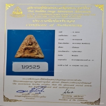 นางพญาพิษณุโลกพิมพ์สังฆาฏิ