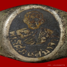 แหวนเงินลงถมหลวงปู่เหรียญ วัดหนองบัว ปี2497