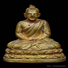 พระกริ่งเมฆิยะ วัดเขาบางทราย ปี2500