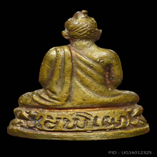 พระกริ่งเมฆิยะ วัดเขาบางทราย ปี2500
