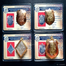 เหรียญพรหม โล่ห์ใหญ่ หลวงปู่สีห์ วัดสะแก
