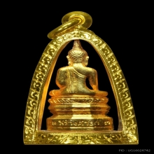 หลวงพ่อพระใสเนื้อทองคำ รุ่นสร้างศาลาปี2537