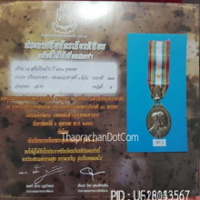 เหรียญ ร.9 เสด็จเยือนยุโรป ปี 2503