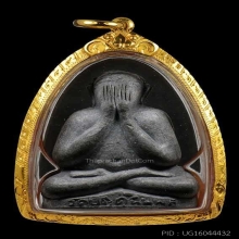 หลวงปู่โต๊ะ พระปิดตาตุ๊กตาใหญ่ 