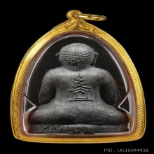 หลวงปู่โต๊ะ พระปิดตาตุ๊กตาใหญ่ 