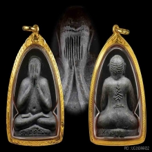 หลวงปู่โต๊ะ พระปิดตาตุ๊กตาใหญ่ 