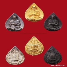 ชุดพระทองคำ ครบ 118 ปี มตกาลสมเด็จโต วัดระฆัง ปี2533